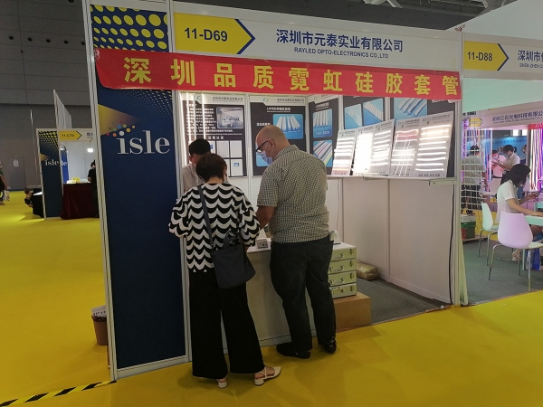 2020 ISLE CHINA·中国(深圳)国际LED展览会